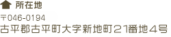 〒046-0194 北海道古平郡古平町大字新地町２１番地４号